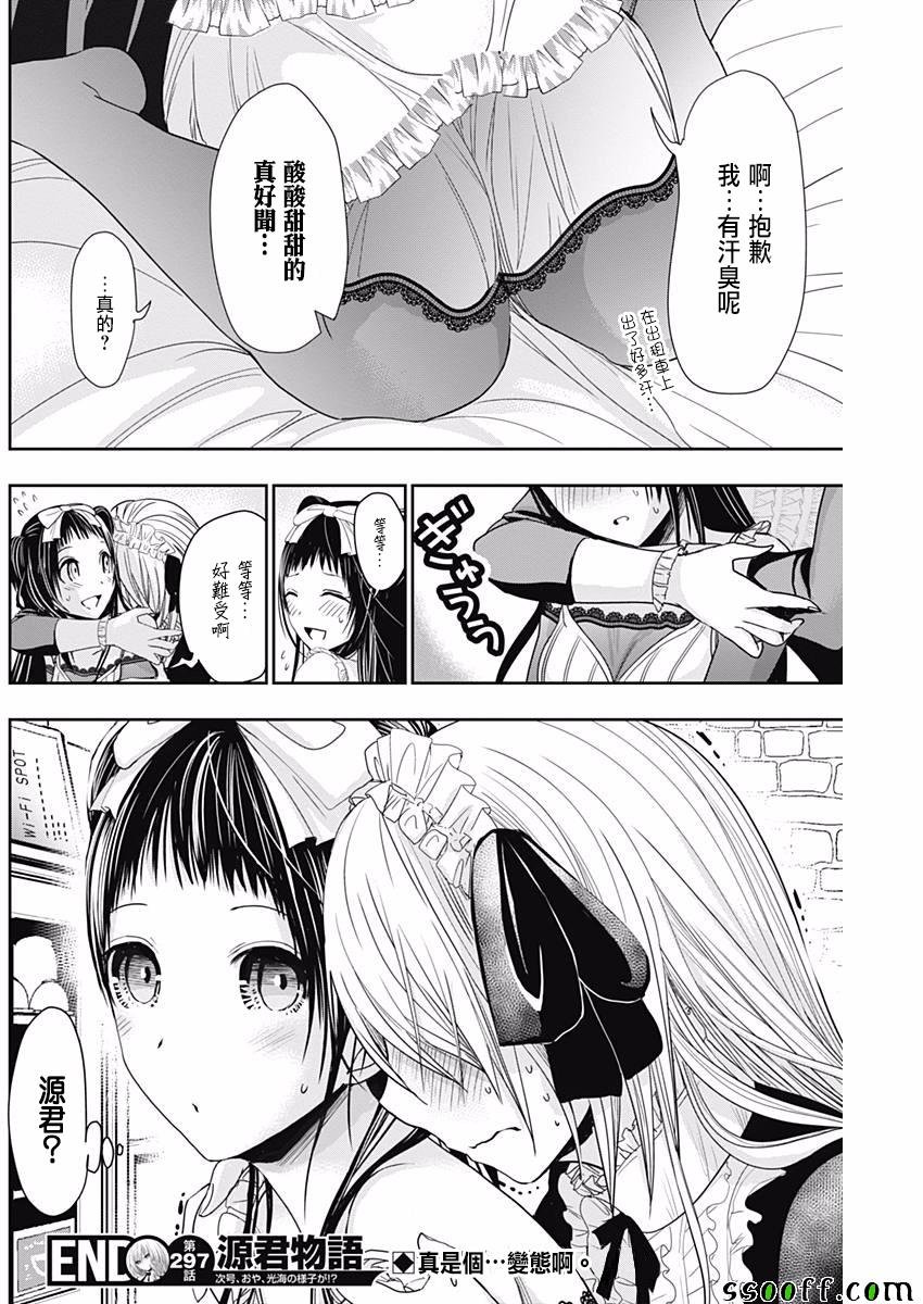 第297话
