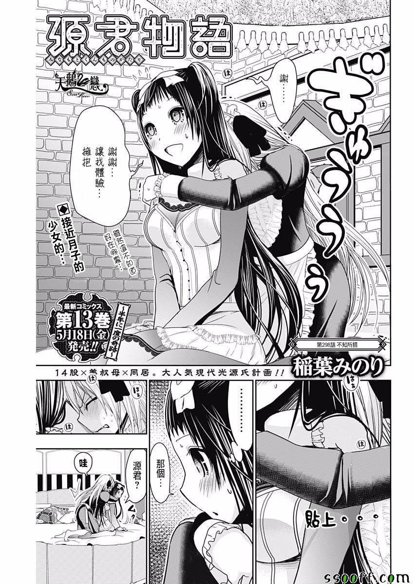 第298话