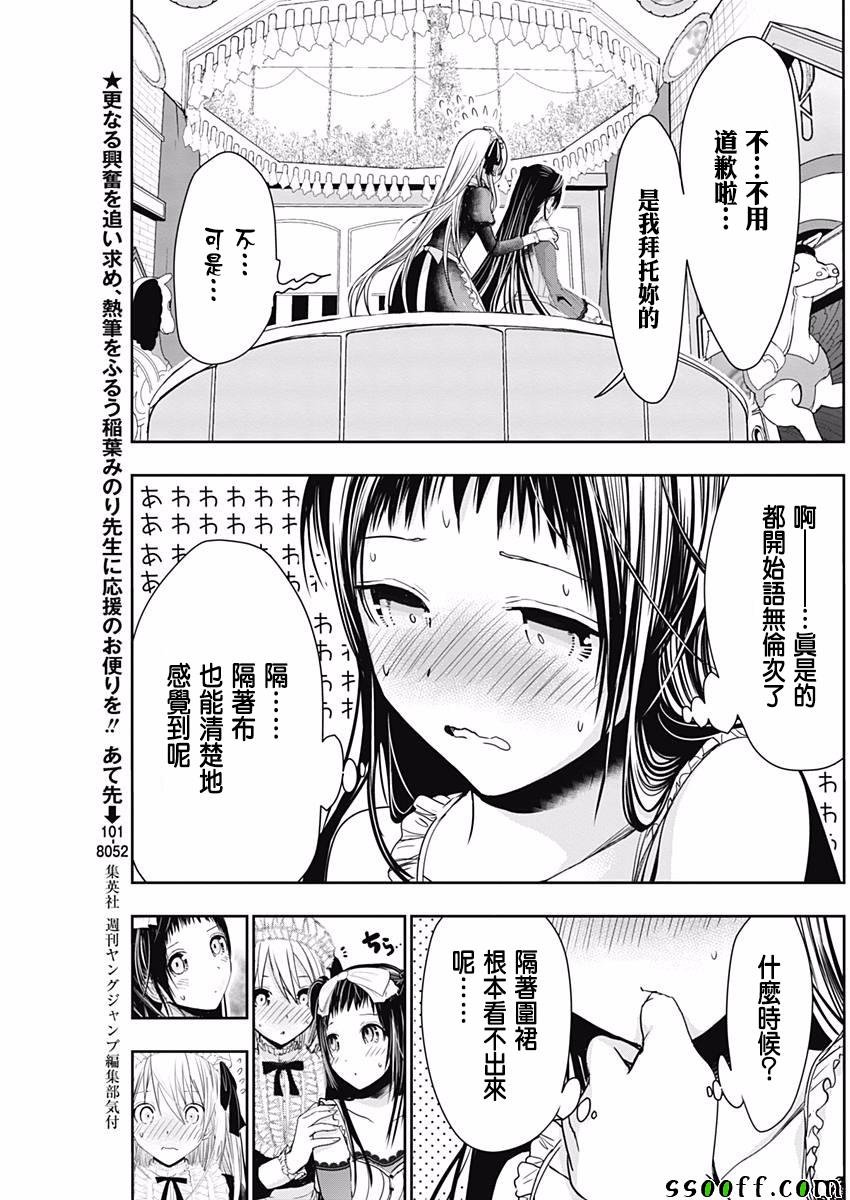 第298话