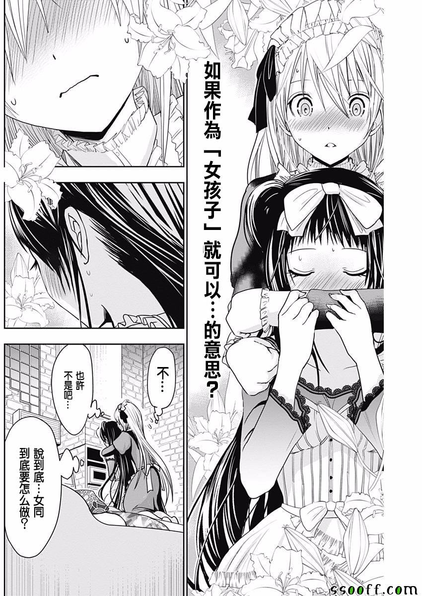 第298话