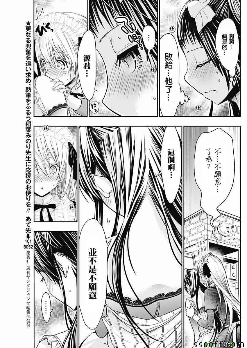 第299话