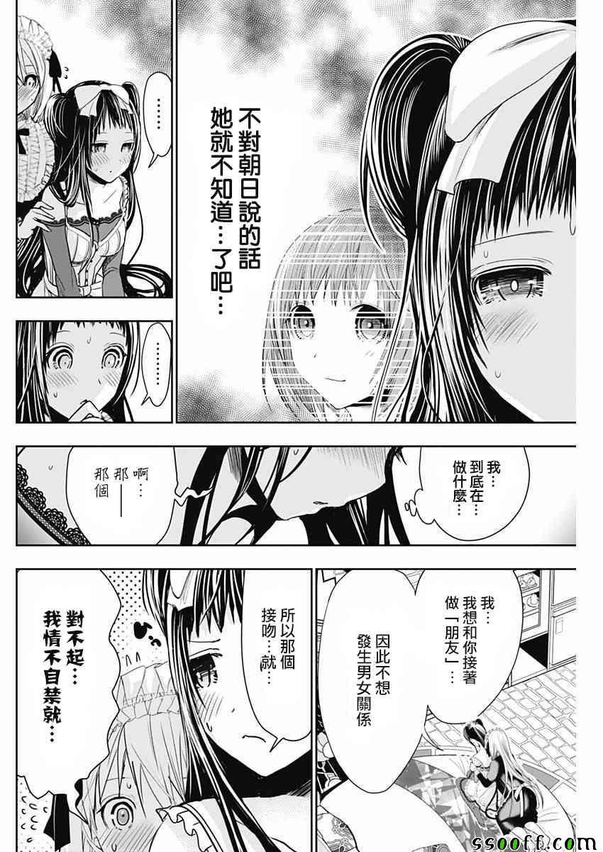 第299话