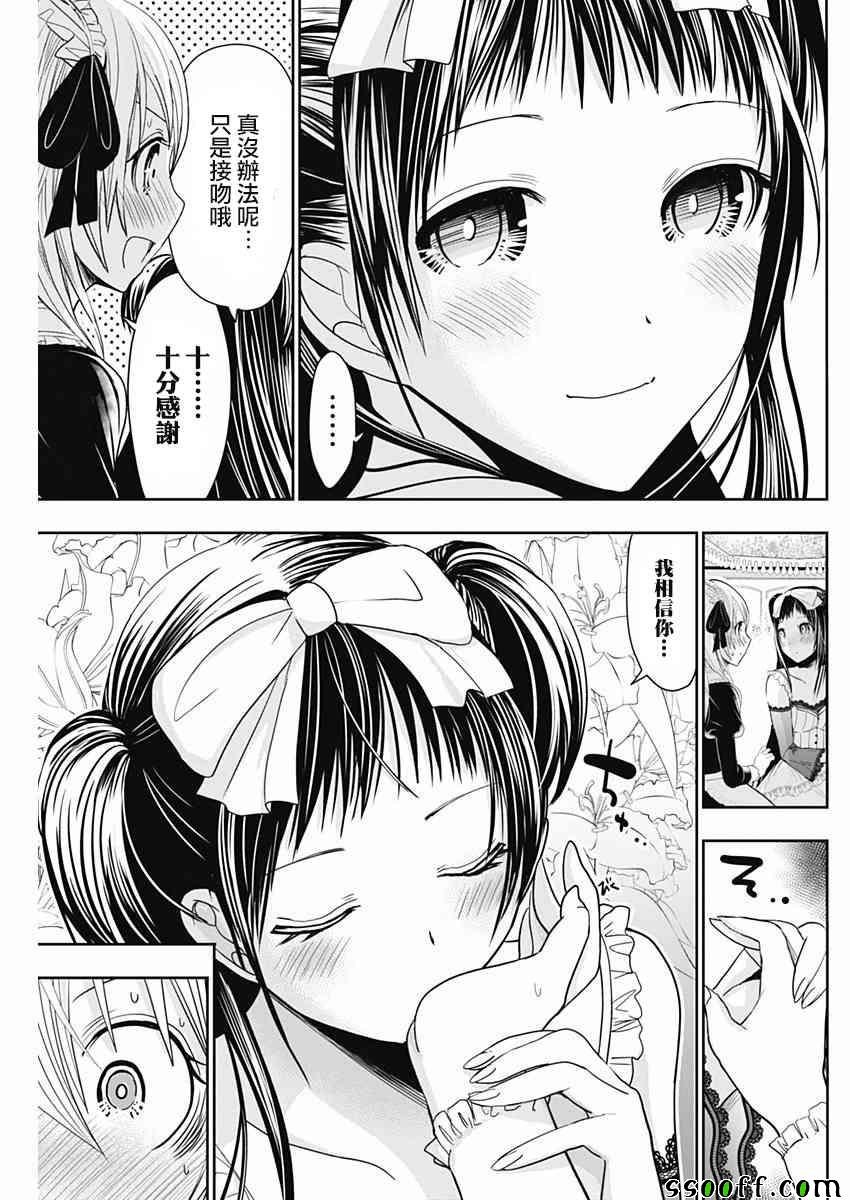 第299话