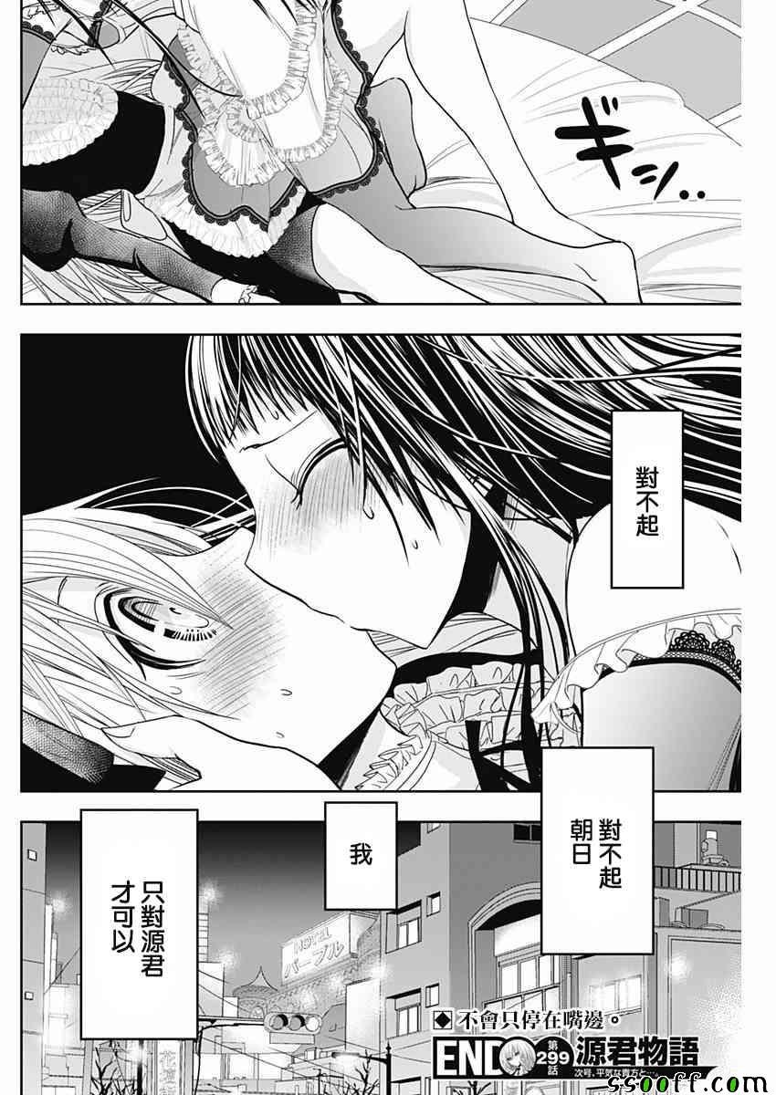 第299话