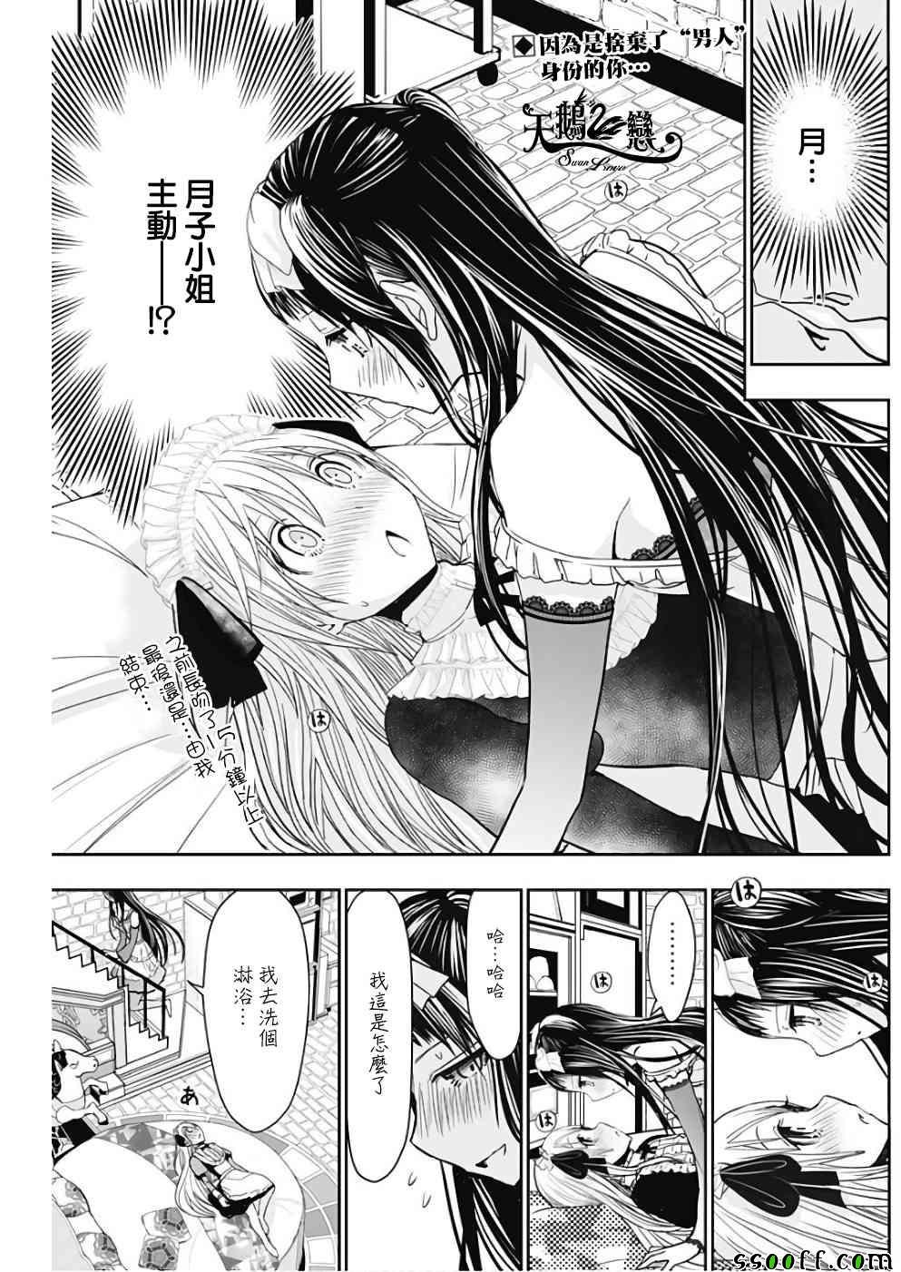 第300话