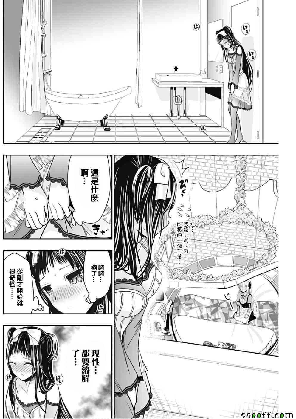 第300话