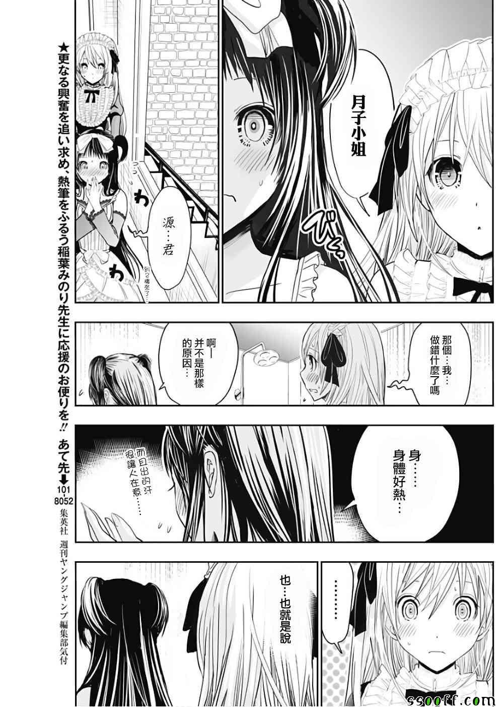 第300话