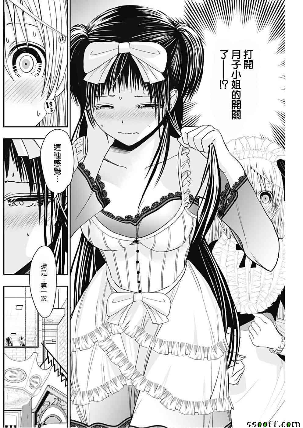第300话