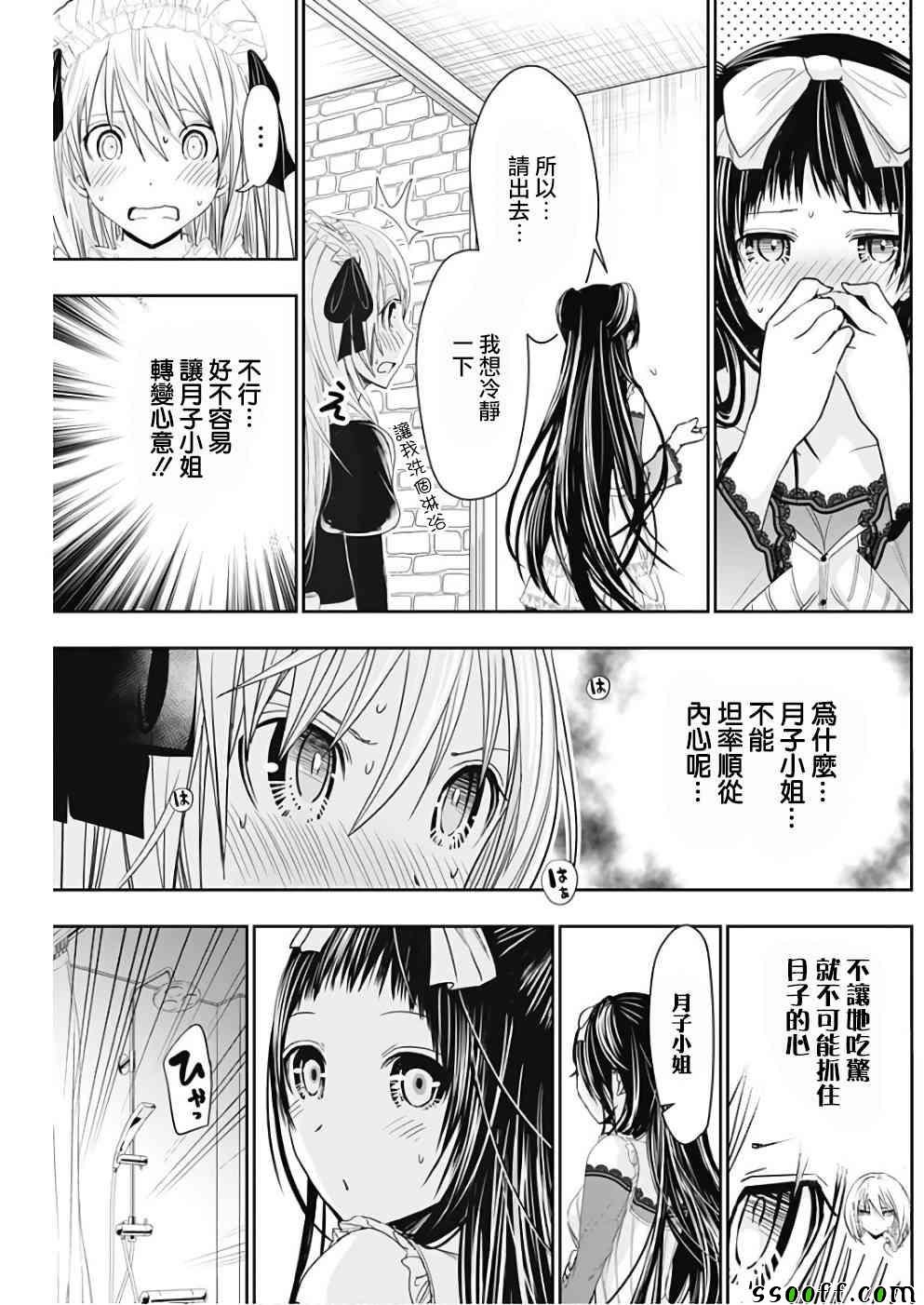 第300话