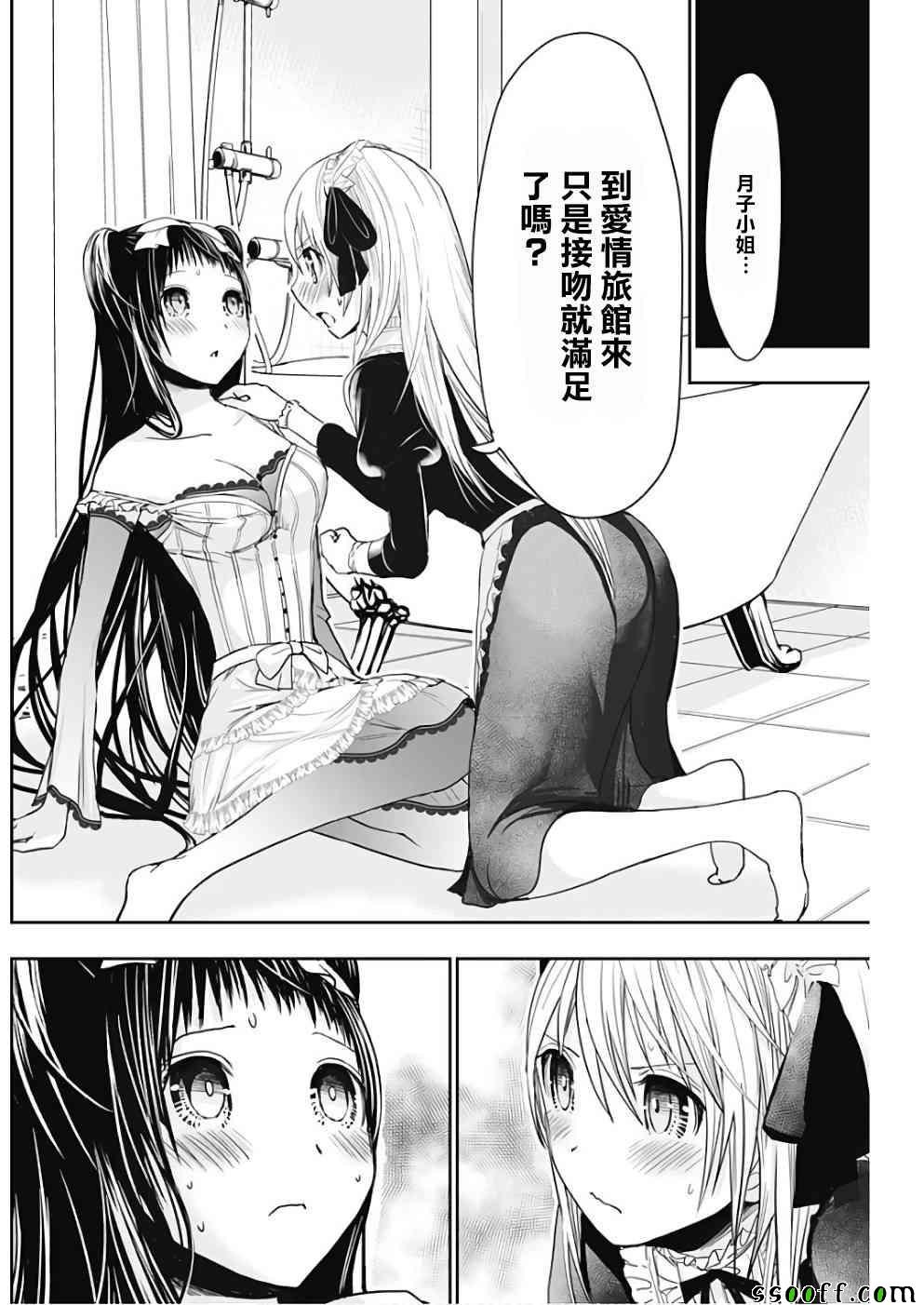 第300话