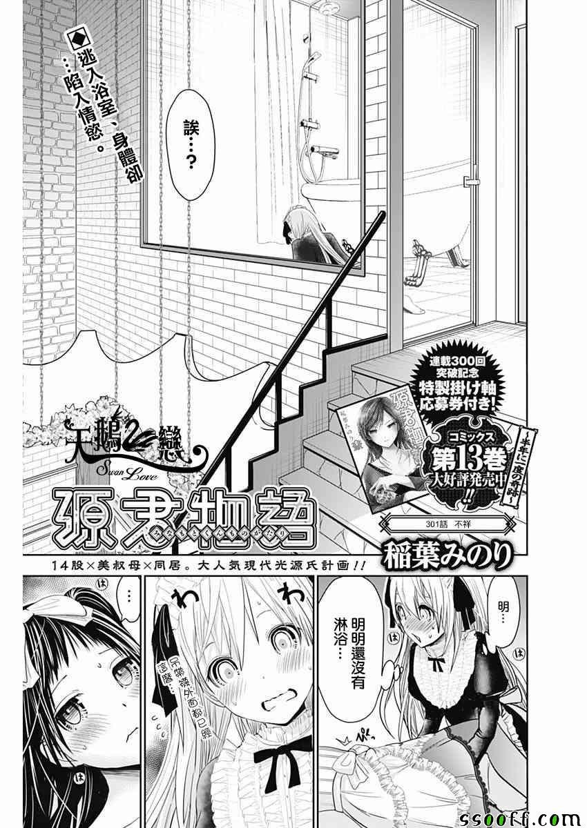 第301话