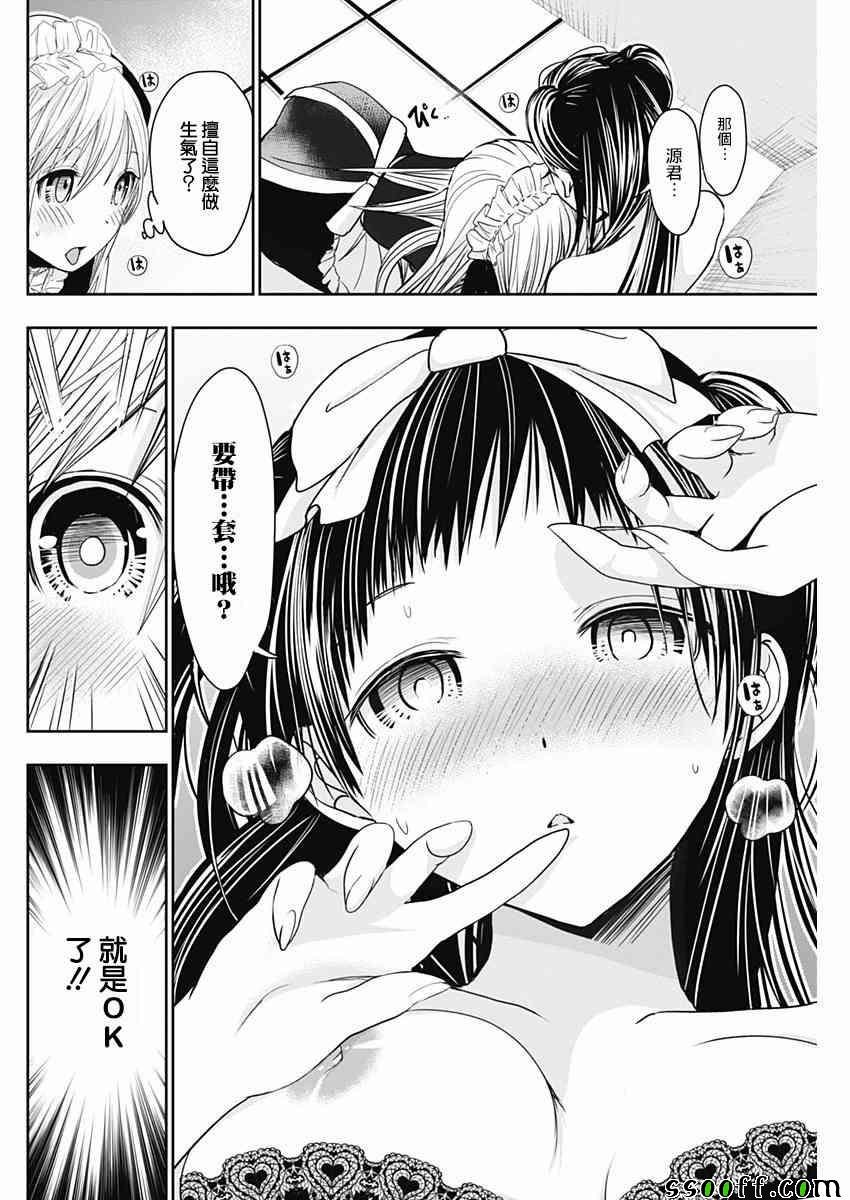 第301话
