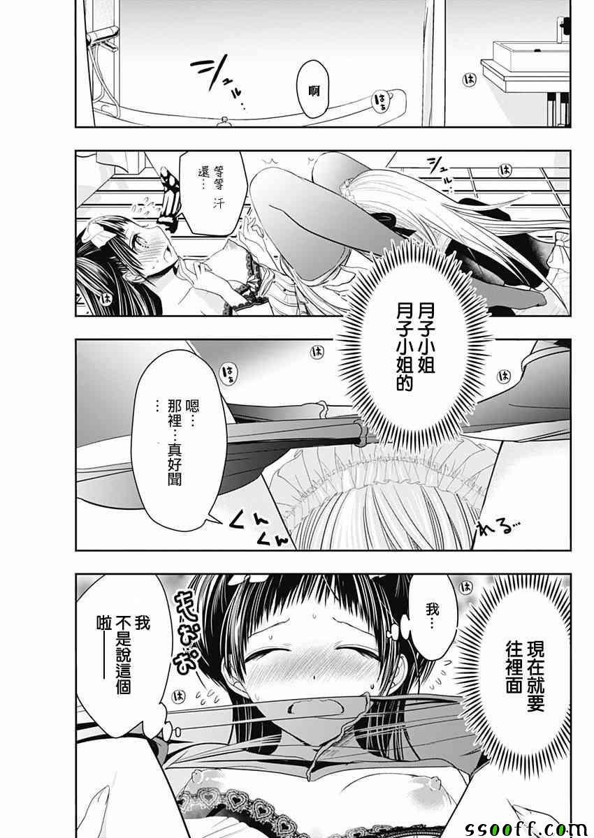 第301话