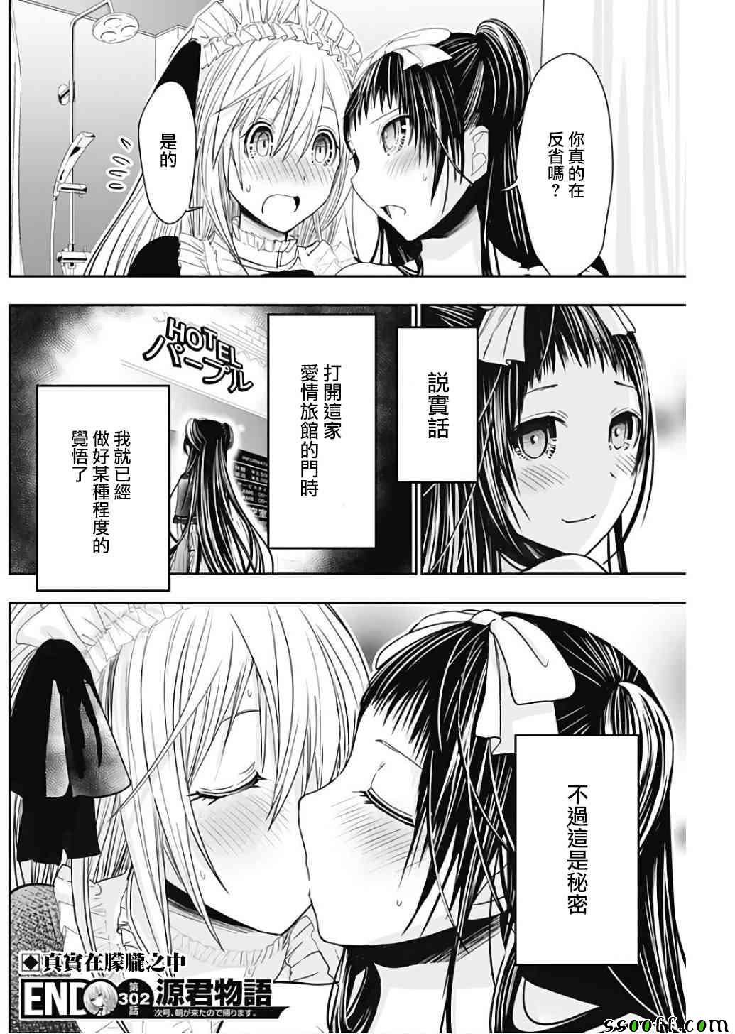 第302话
