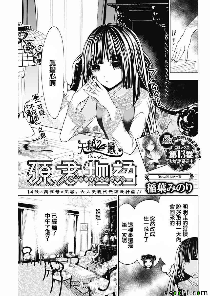 第303话