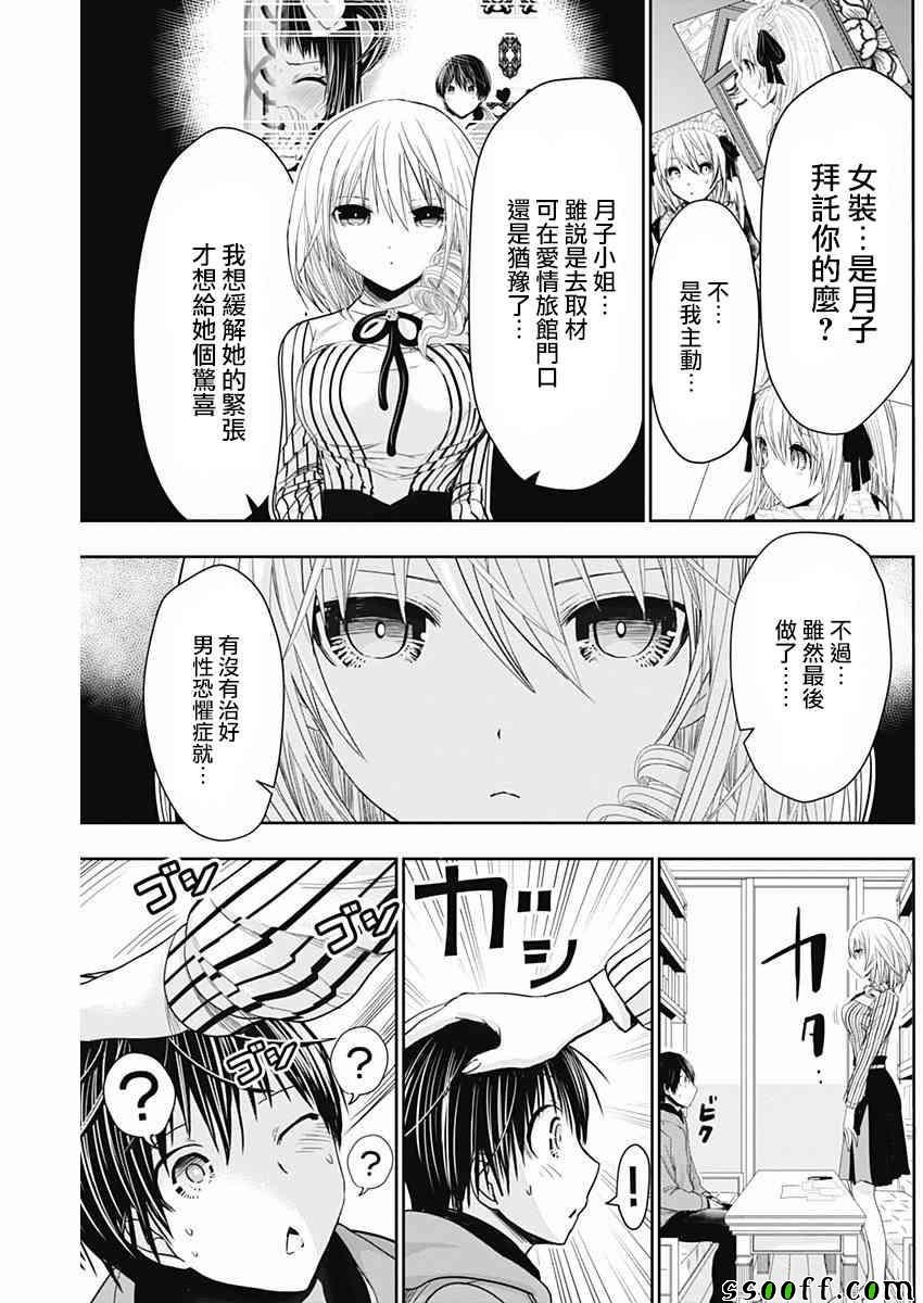 第303话
