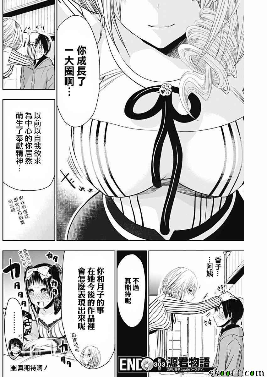 第303话