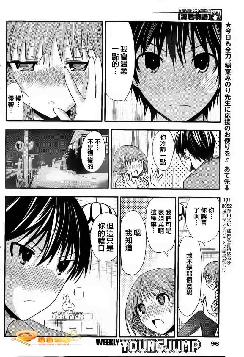 第25话
