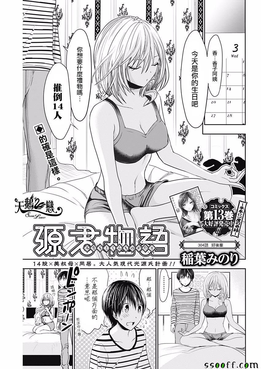 第304话