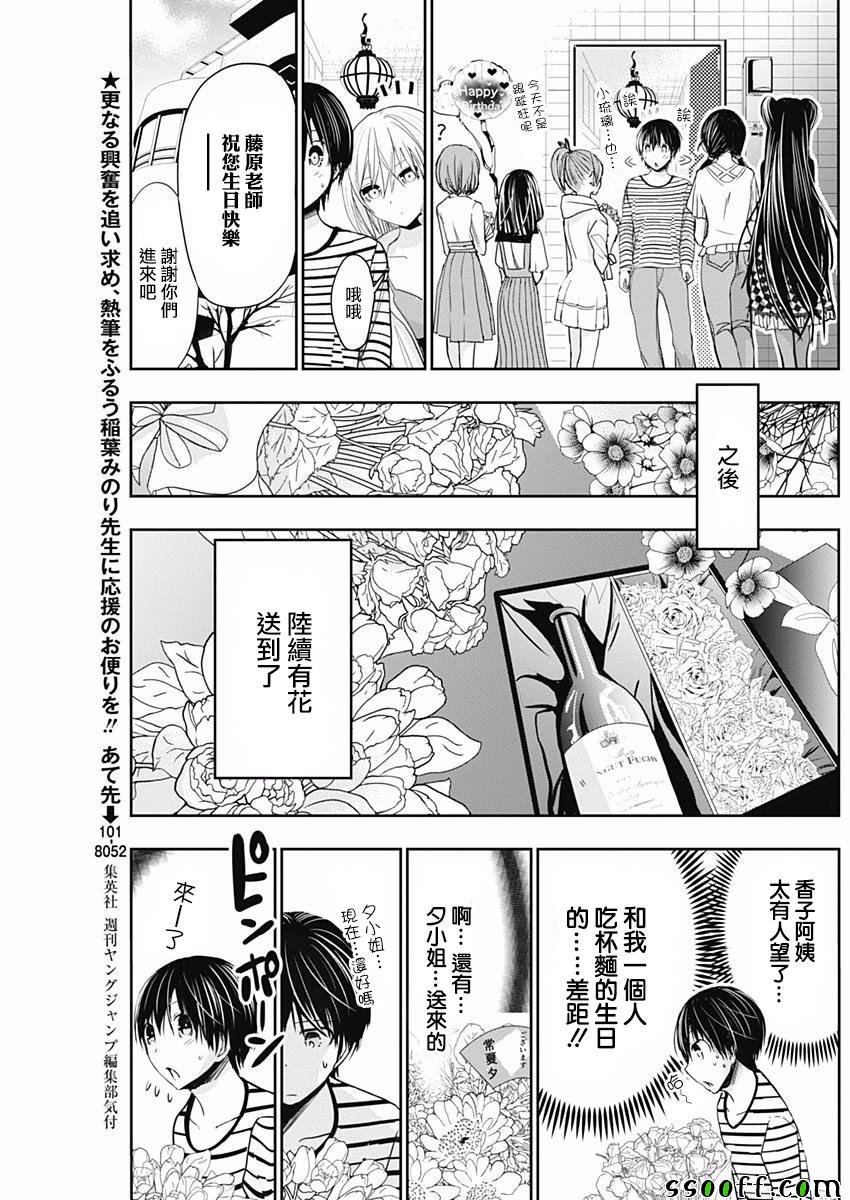 第304话