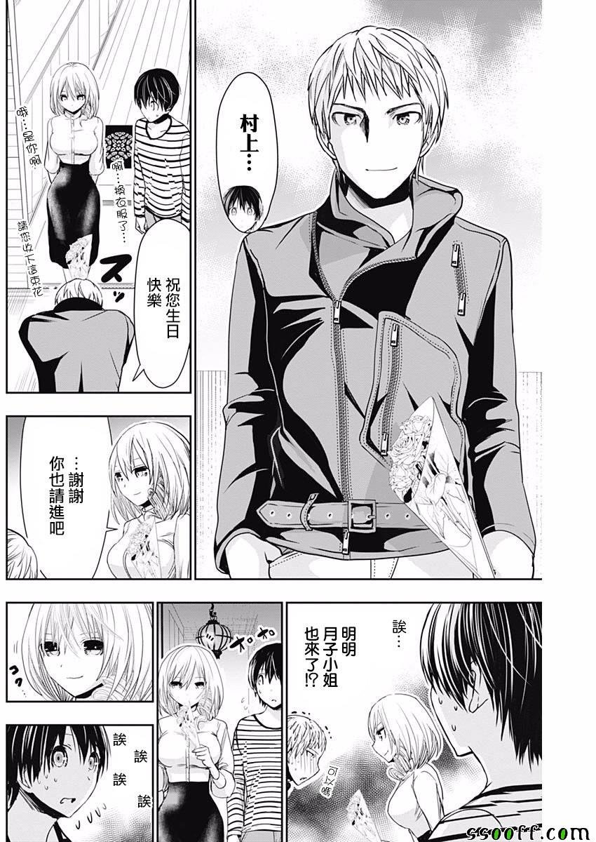 第304话