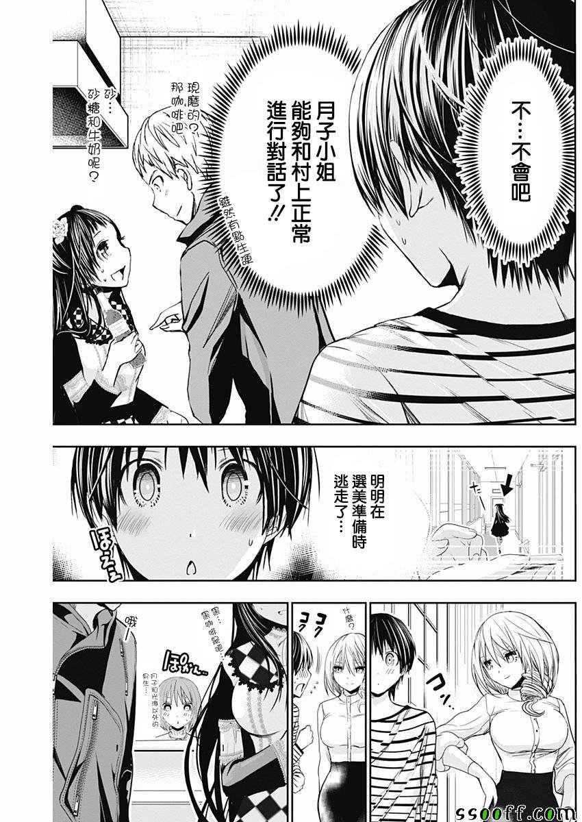 第304话
