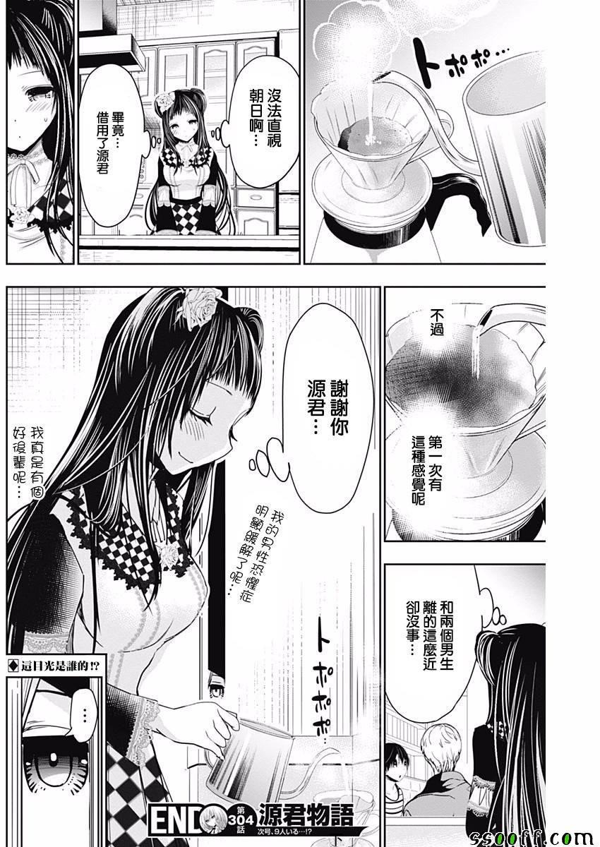 第304话