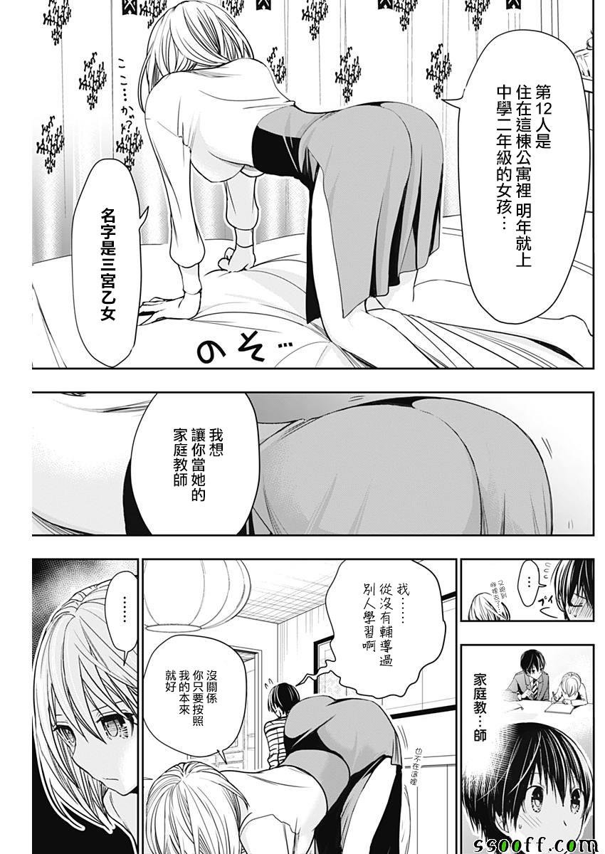 第305话