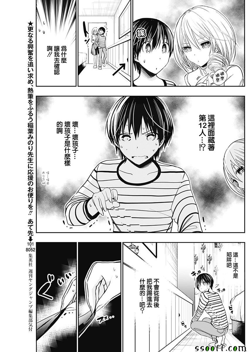 第305话