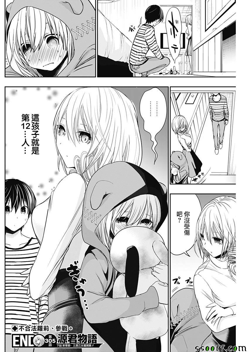 第305话