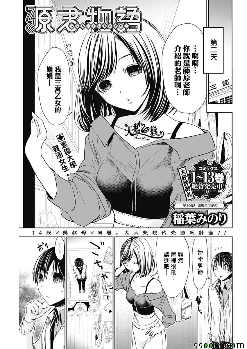 第306话