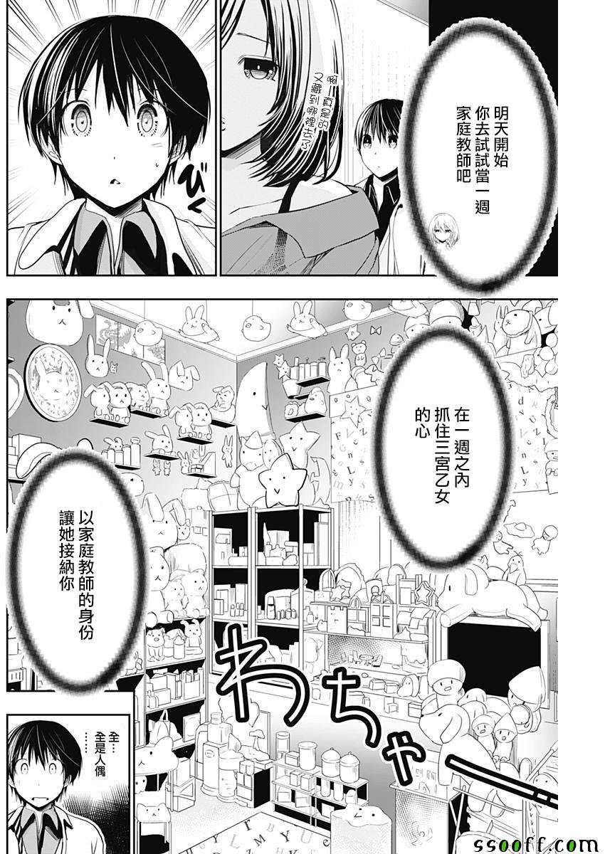 第306话