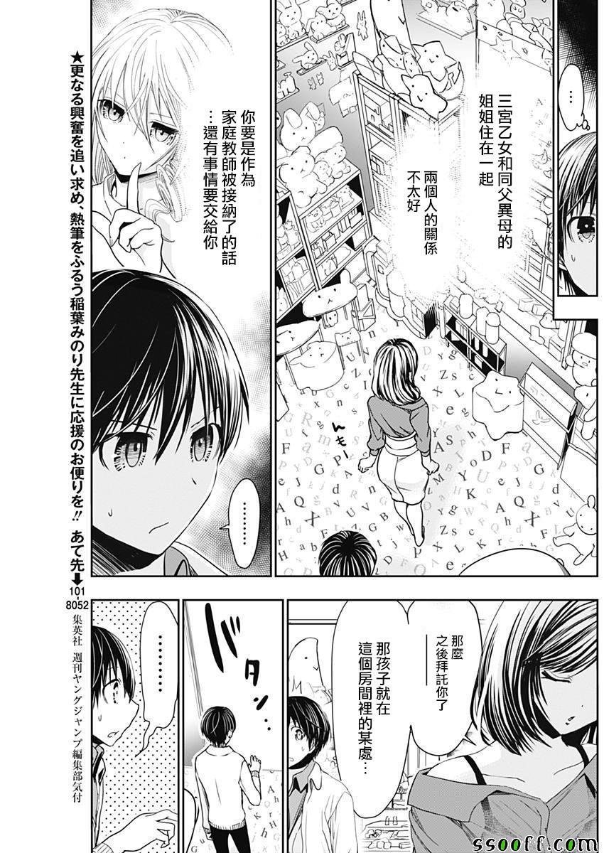 第306话