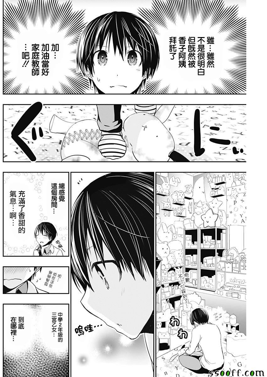 第306话