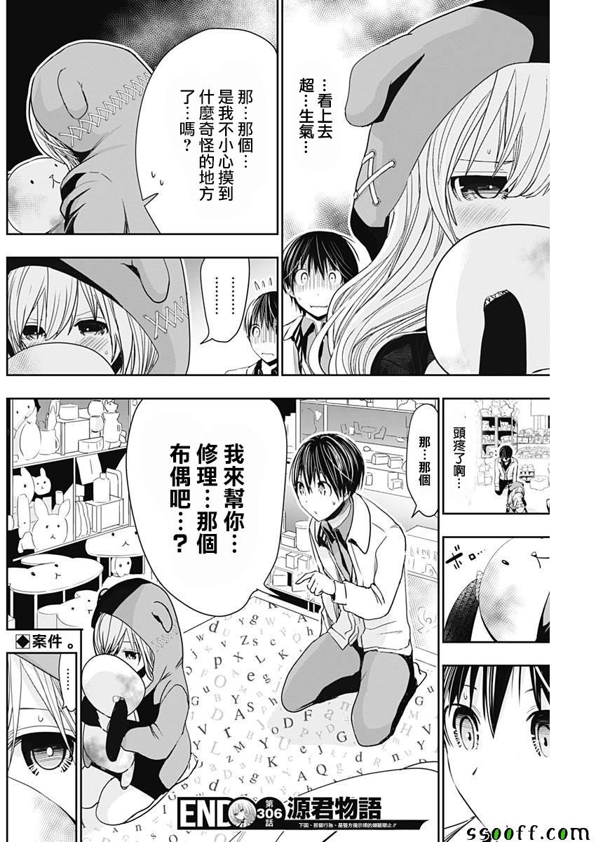 第306话