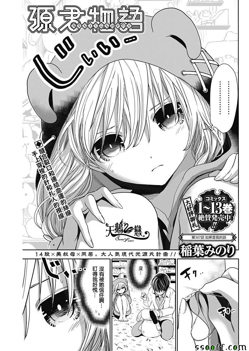 第307话