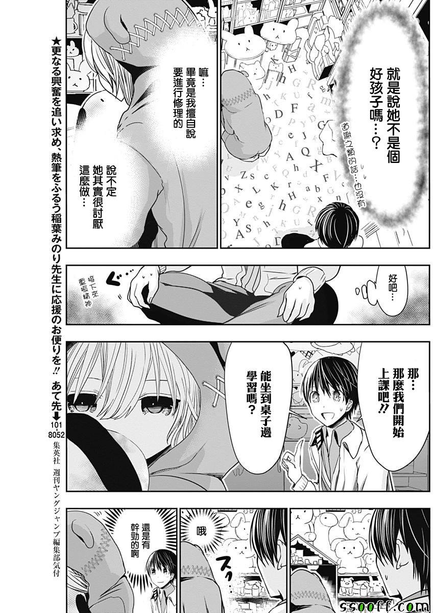 第307话
