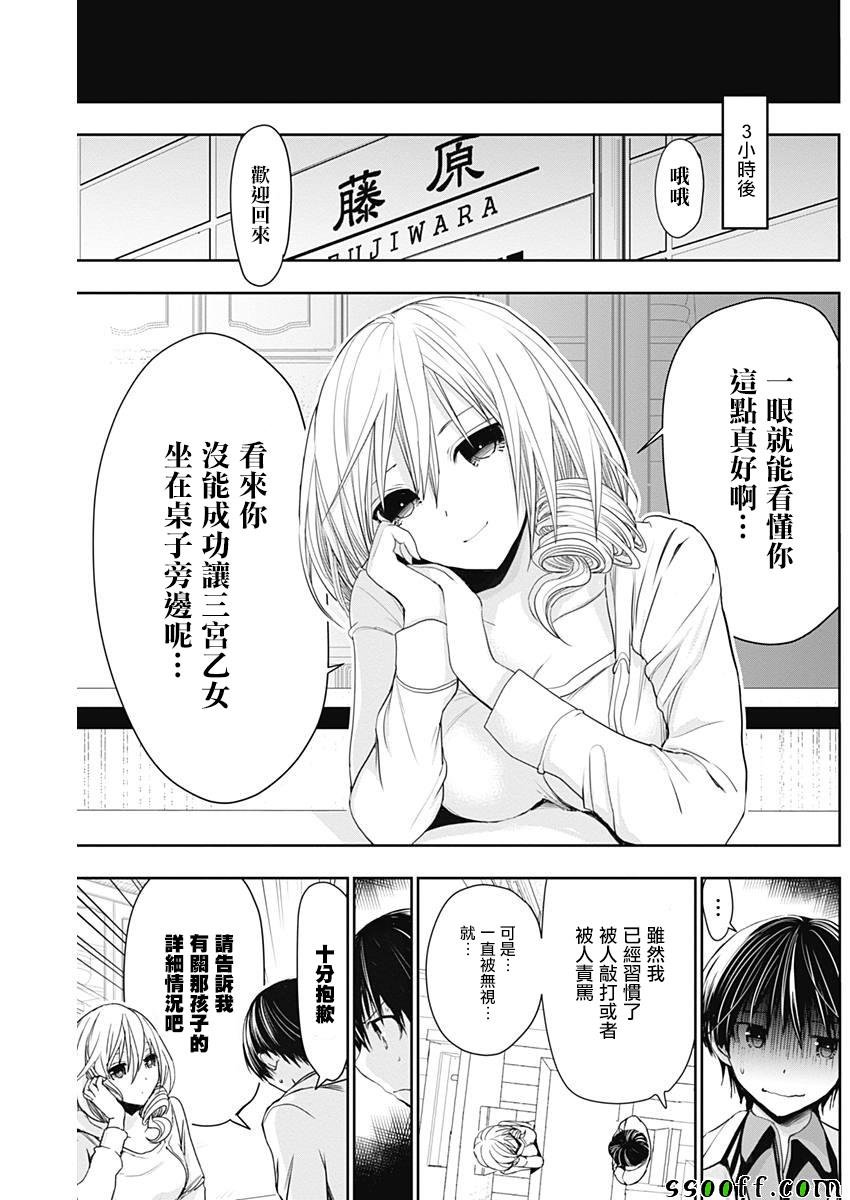 第307话
