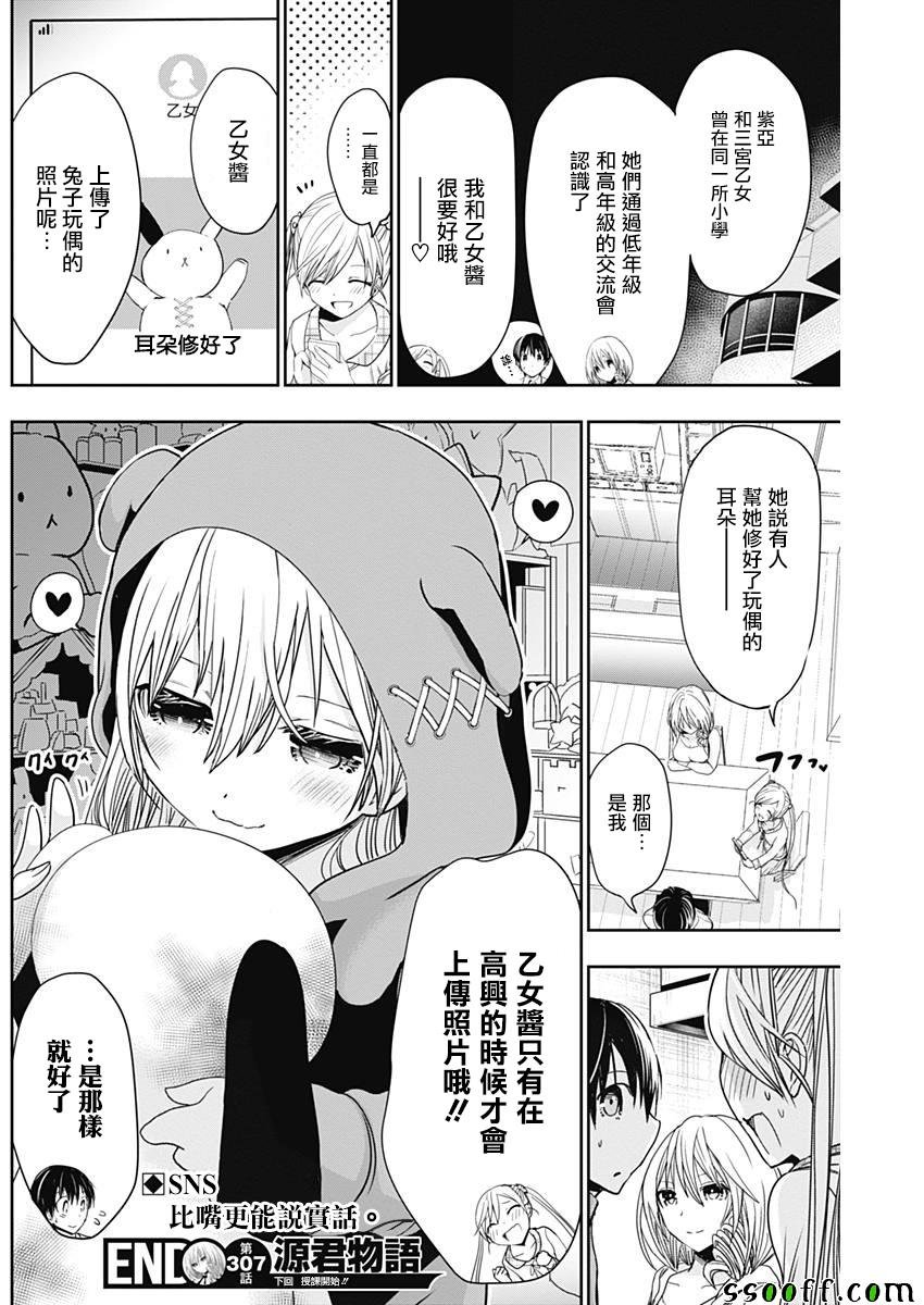 第307话