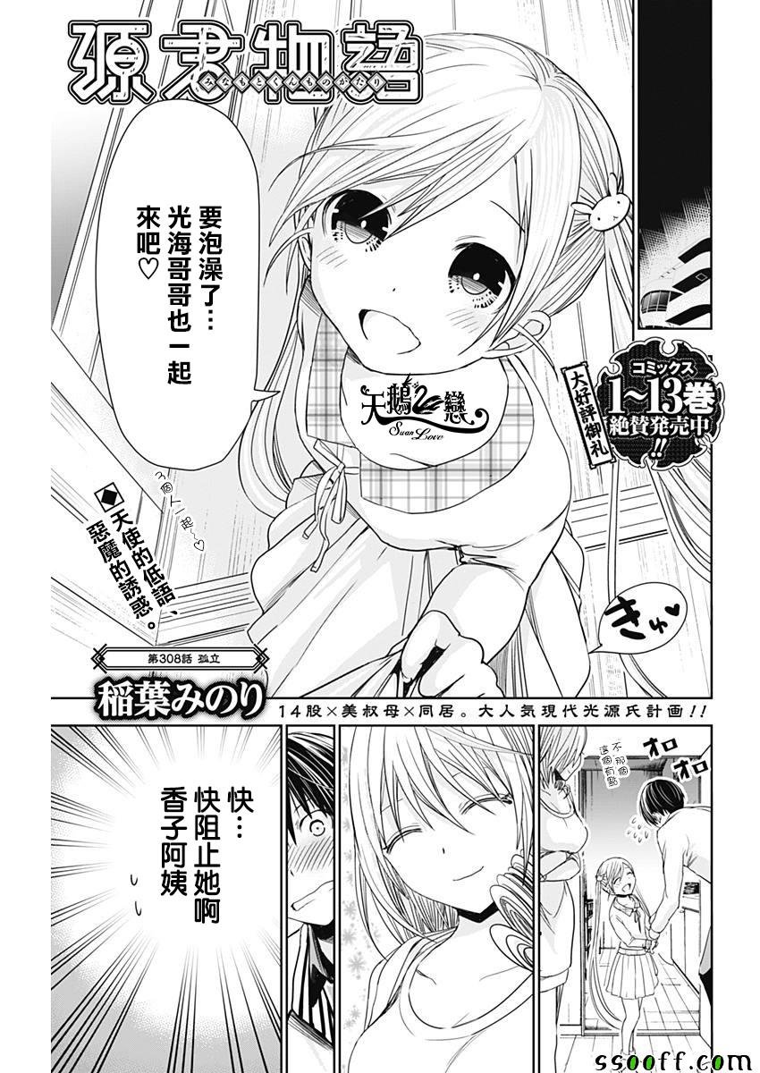第308话