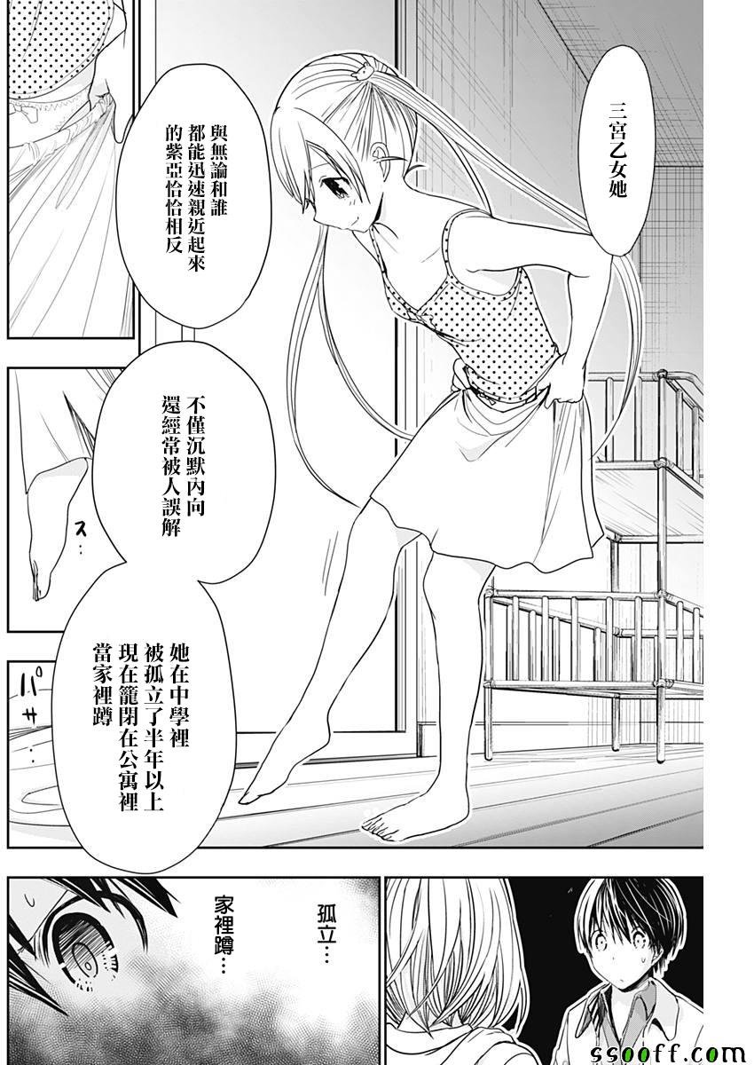 第308话