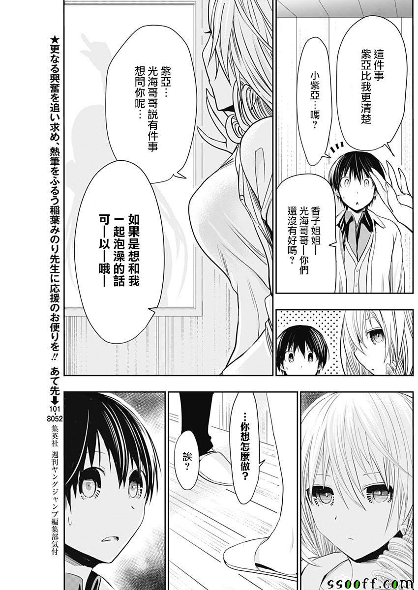 第308话