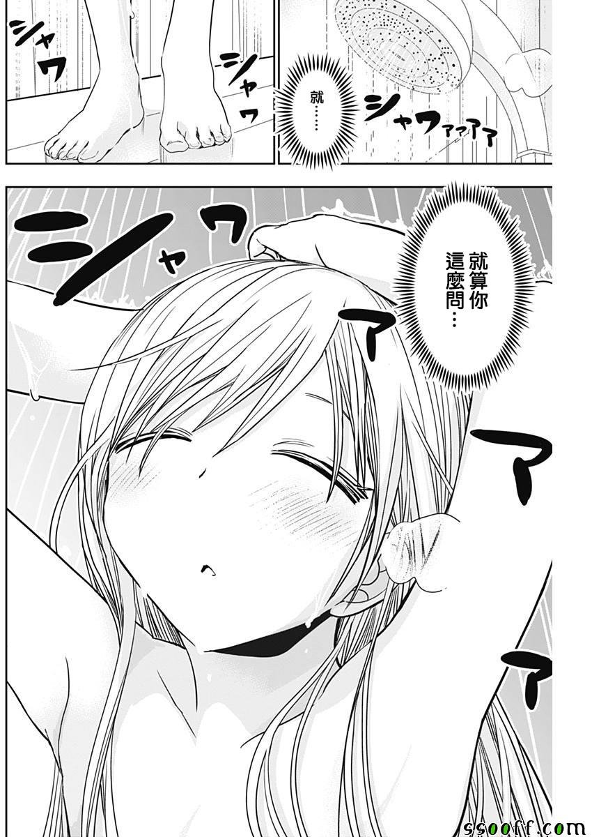 第308话