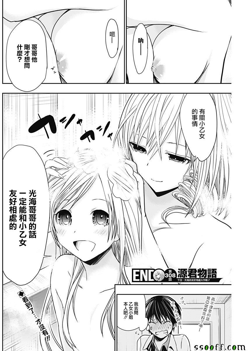 第308话
