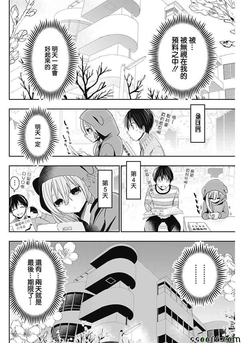 第309话