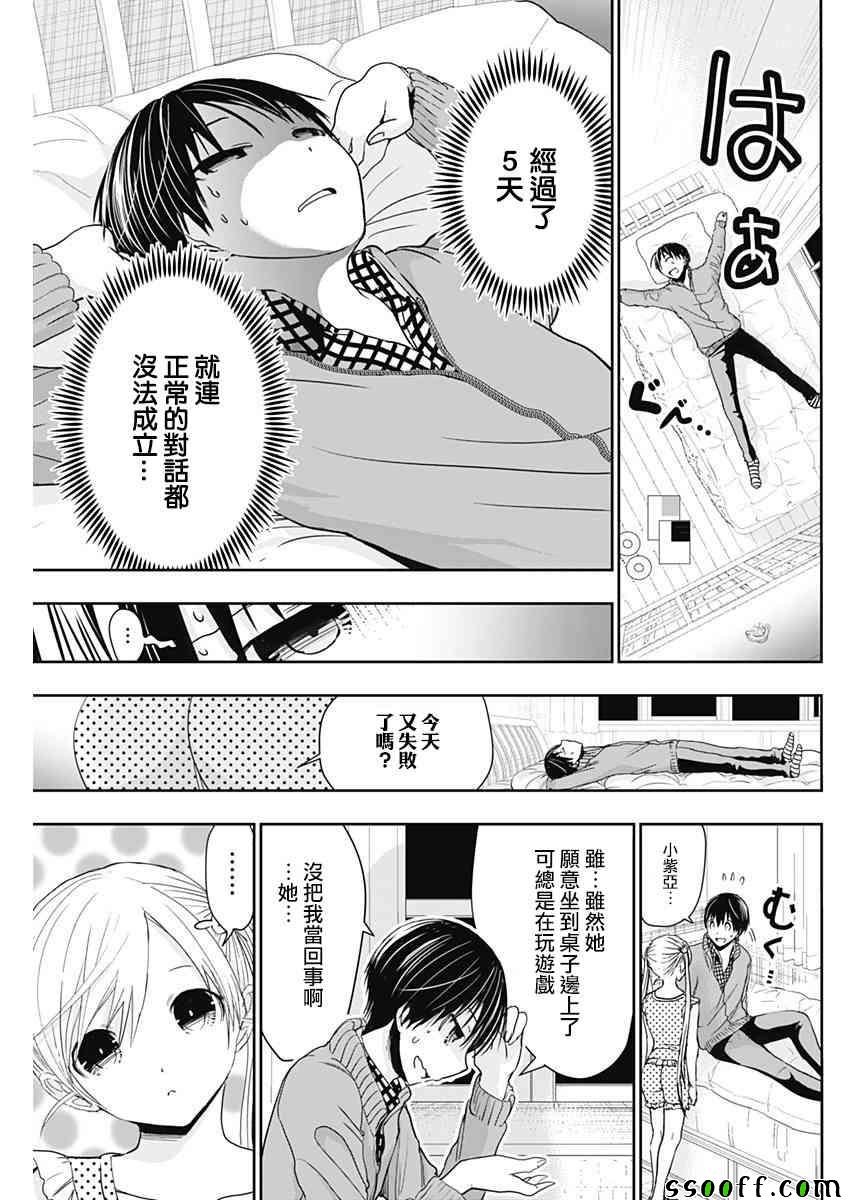 第309话