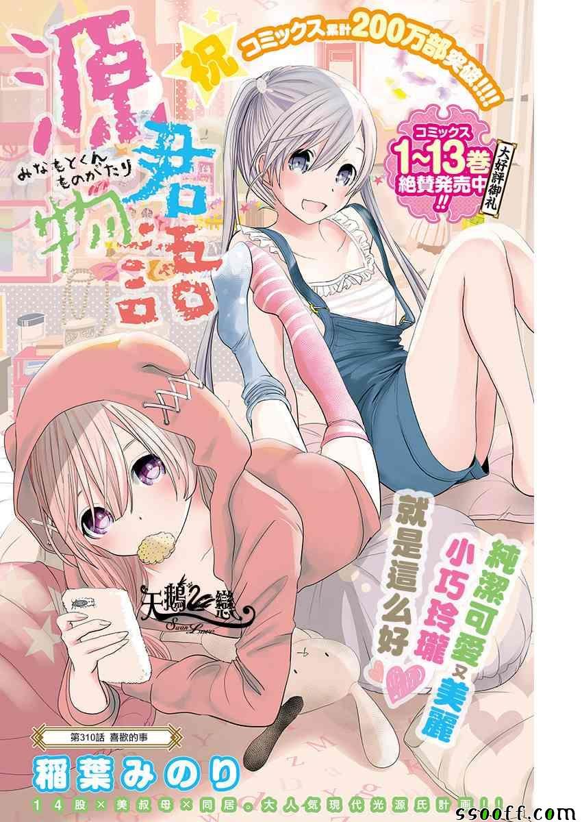 第310话