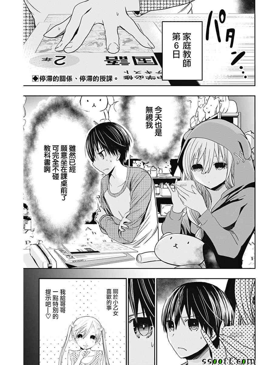 第310话
