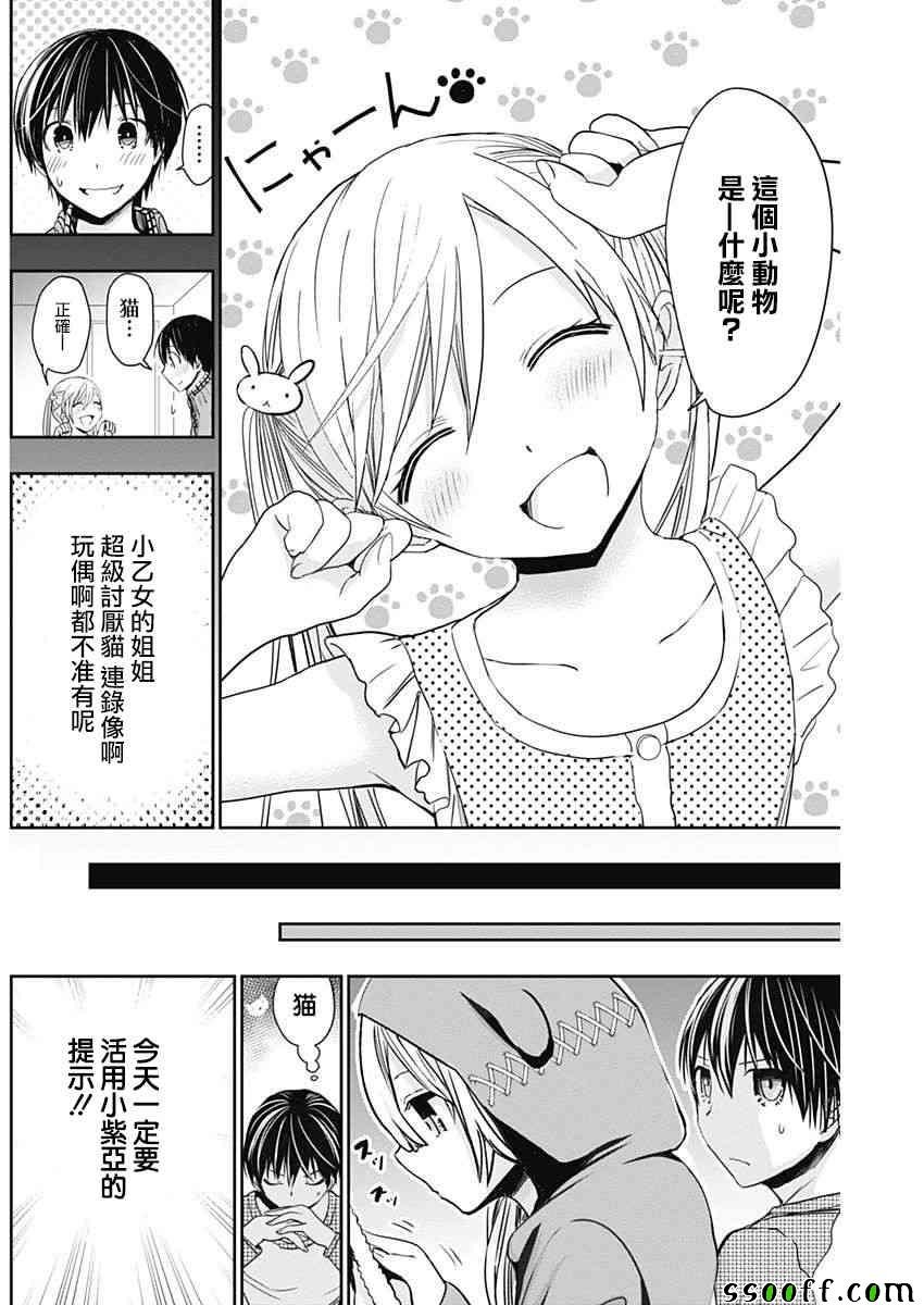 第310话