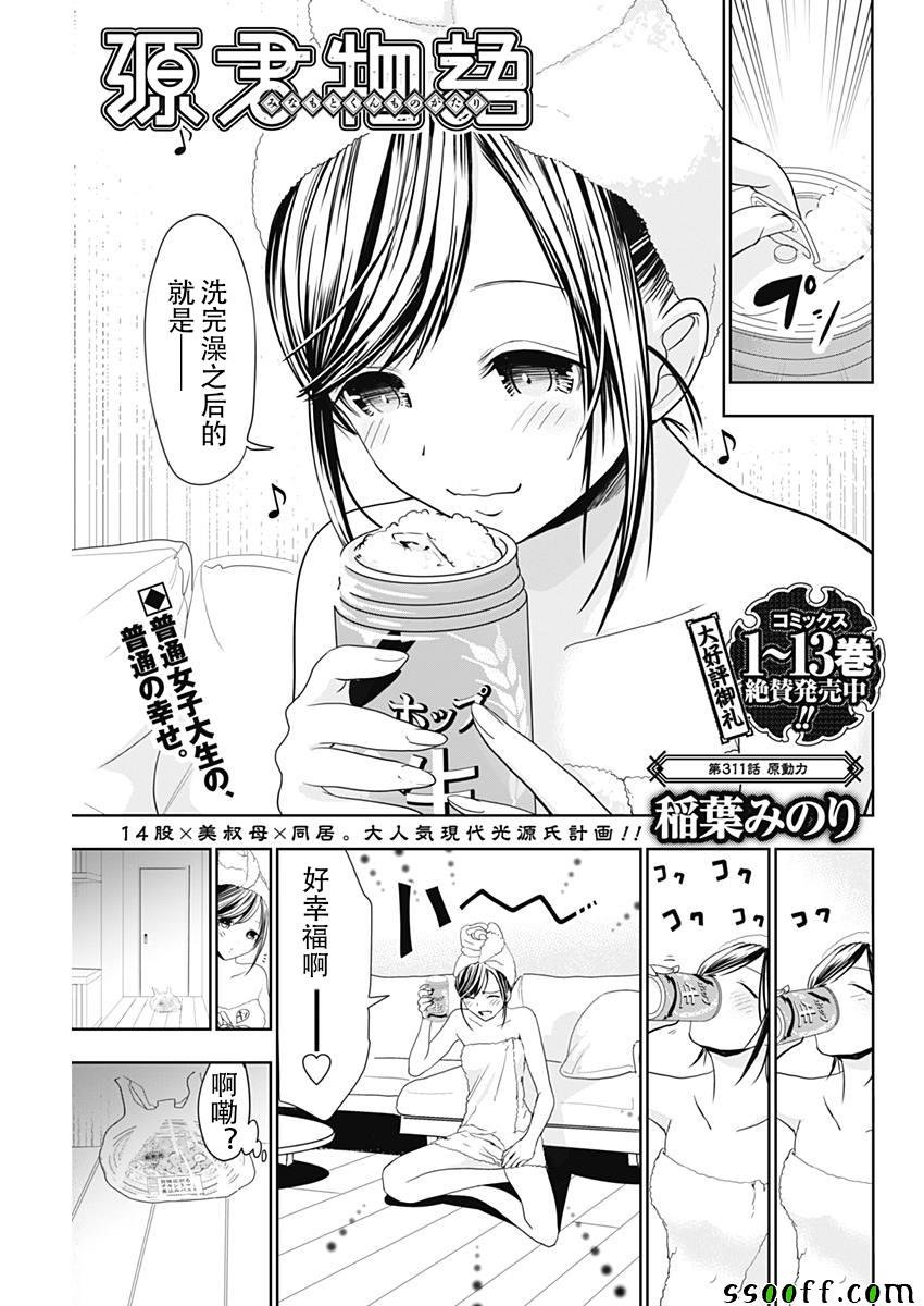 第311话